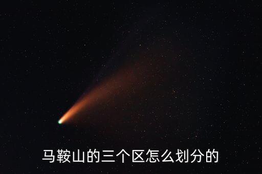 安徽華騏環(huán)?？萍脊煞萦邢薰?/></a></span><span id=