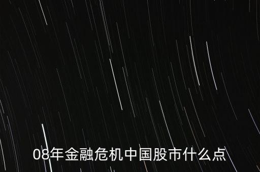08年跌幅超過(guò)90的股票