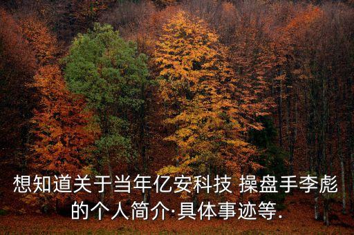中國(guó)第一批操盤手下場(chǎng),中國(guó)操盤手的下場(chǎng)