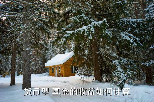 招財寶基金變現(xiàn)