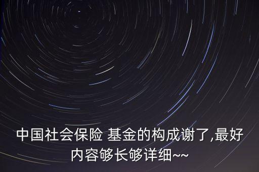 全國社保基金115組合,社?；?15組合牛不牛