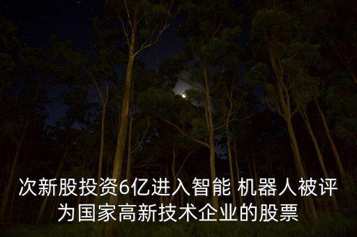 秦川集團(tuán)機(jī)器人,秦川 機(jī)器人 量產(chǎn)