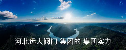 三花集團(tuán)董事長(zhǎng),三花控股集團(tuán)董事長(zhǎng)