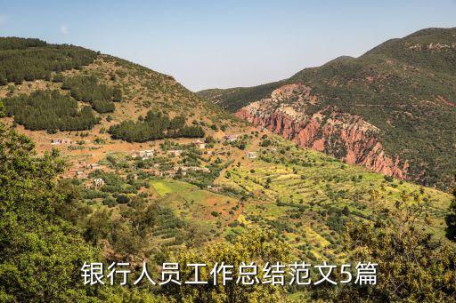 銀行勞動競賽紀(jì)實(shí),銀行開門紅勞動競賽方案
