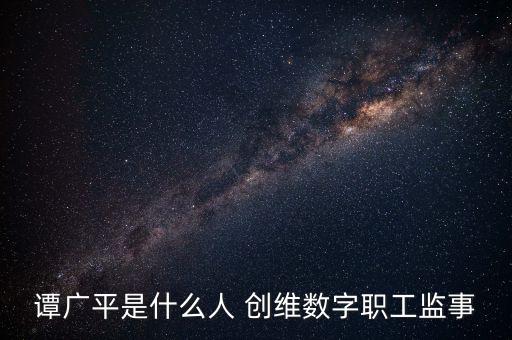 創(chuàng)維財務公司