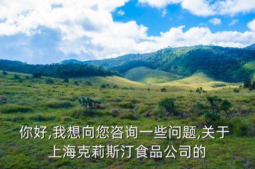 上海領導換人,如何向領導提出換人要求