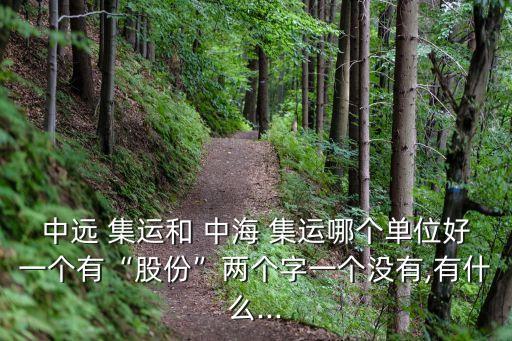中海集運(yùn)和中國(guó)中車