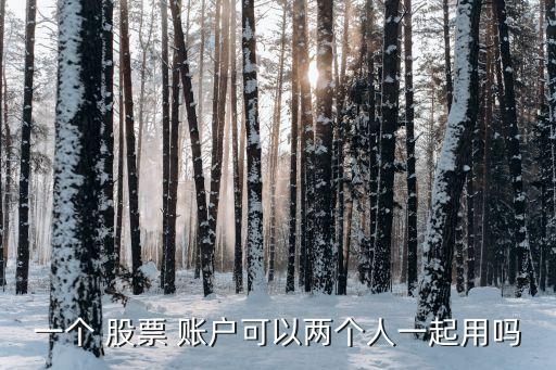 滬市股票賬戶關聯(lián),滬市轉(zhuǎn)戶,對原來的股票賬戶有影響嗎