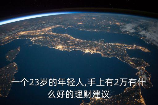 2萬(wàn)元怎么投資,怎么投資黃金