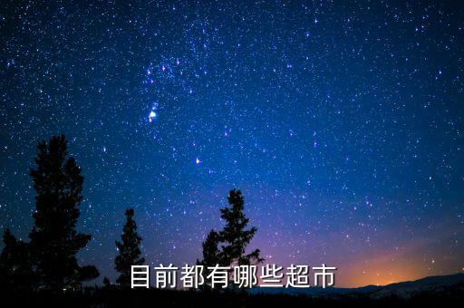 潤泰大潤發(fā)股票,潤泰集團(tuán)和大潤發(fā)的關(guān)系
