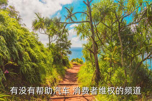 中國百姓消費網,百姓消費下一句怎么寫