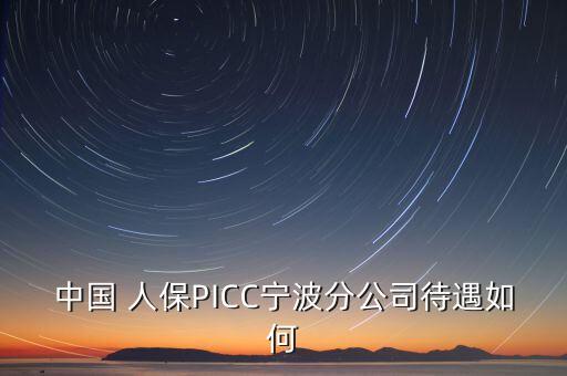 中國(guó)人?？偨?jīng)理年薪幾百萬(wàn)
