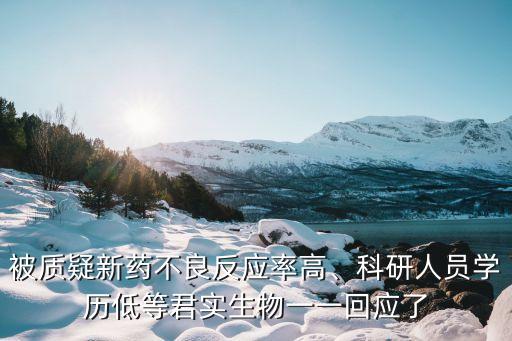 禮來(lái)中國(guó)制藥,禮來(lái)制藥蘇州有限公司