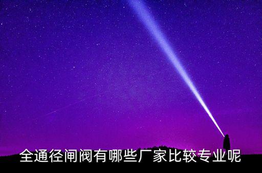 富順科技股份有限公司,河南富順實業(yè)集團(tuán)有限公司