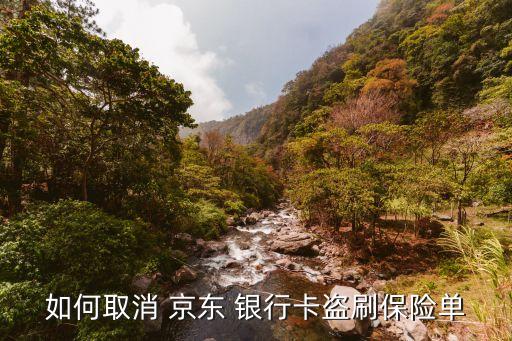 京東銀行見證還款來源,京東白條可以去銀行柜臺(tái)還款嗎