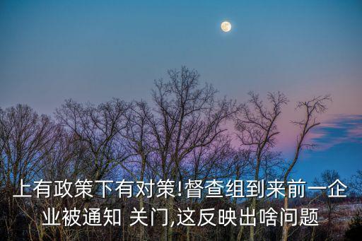 公司明天就關門了