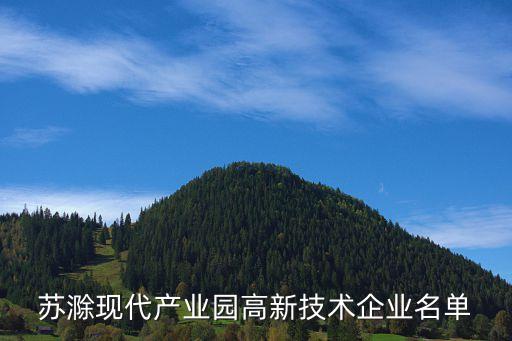 杭州天創(chuàng)環(huán)保科技股份有限公司,杭州國泰環(huán)?？萍脊煞萦邢薰旧鲜?/></a></span><span id=