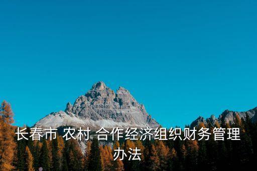 農村合作基金會擔保責任