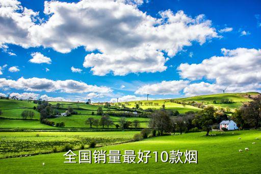 中國高檔香煙排行,國內高檔香煙價格排行表